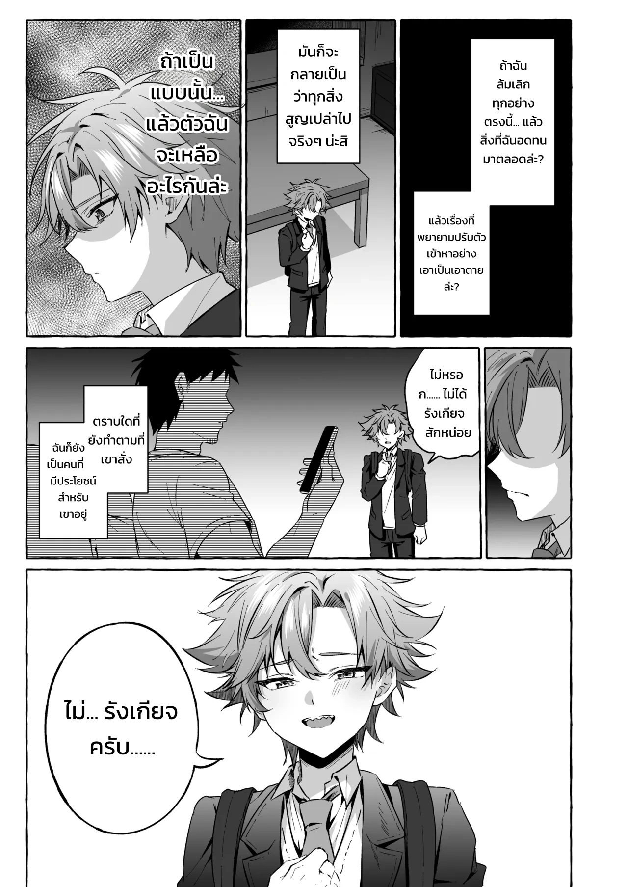 อยากเป็นสัตว์เลี้ยงของคนที่ชอบจนโดนฝึกแทบหมดสติ